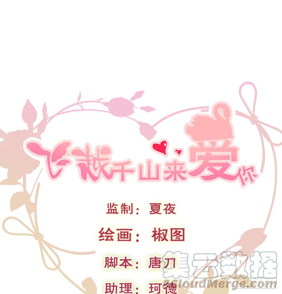 飞越千山来爱你韩漫全集-消失的天鹅无删减无遮挡章节图片 
