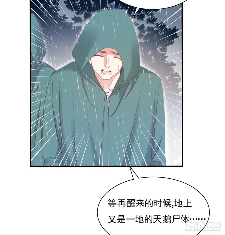 飞越千山来爱你韩漫全集-消失的天鹅无删减无遮挡章节图片 