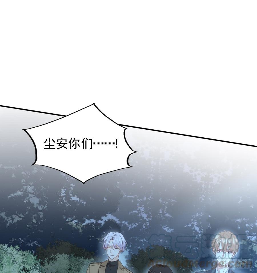 飞越千山来爱你韩漫全集-走向迷途无删减无遮挡章节图片 