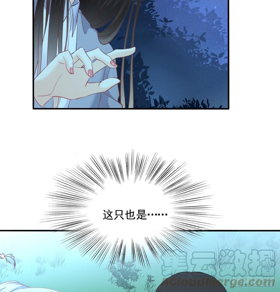 飞越千山来爱你韩漫全集-走向迷途无删减无遮挡章节图片 