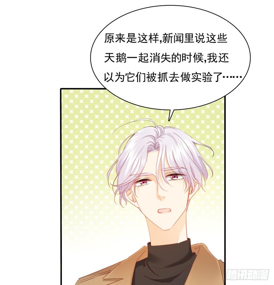 飞越千山来爱你韩漫全集-走向迷途无删减无遮挡章节图片 