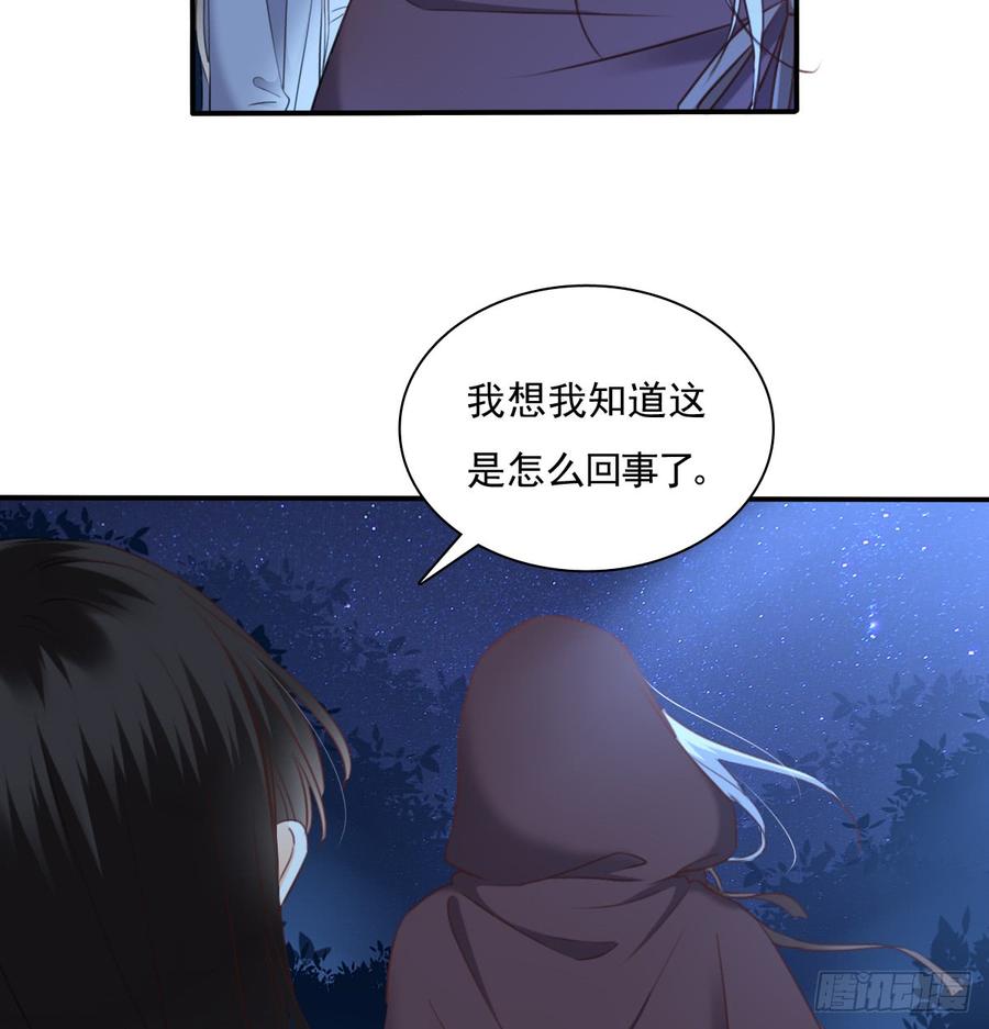 飞越千山来爱你韩漫全集-走向迷途无删减无遮挡章节图片 