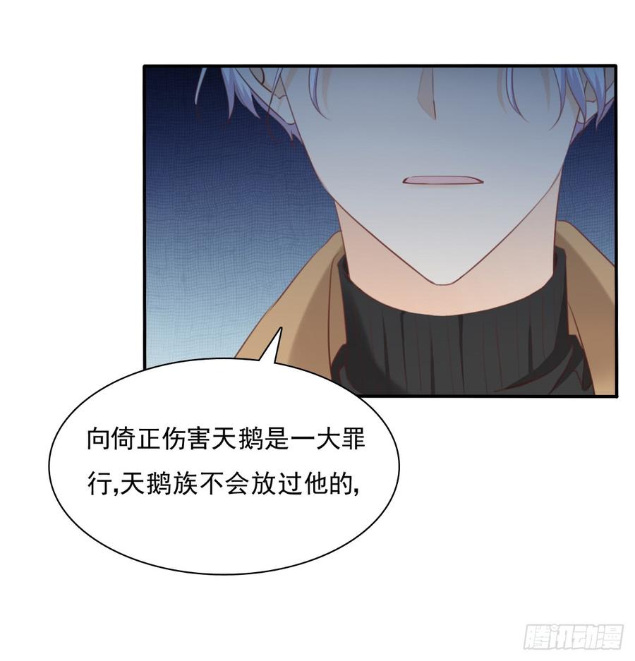飞越千山来爱你韩漫全集-走向迷途无删减无遮挡章节图片 
