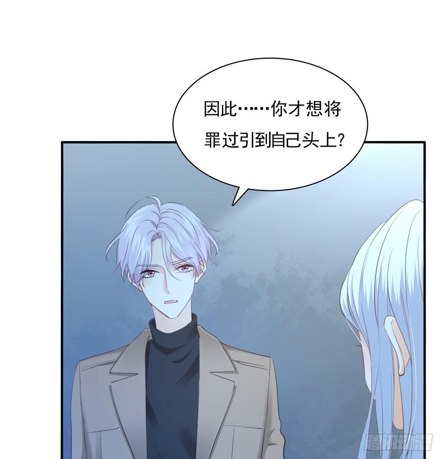 飞越千山来爱你韩漫全集-走向迷途无删减无遮挡章节图片 