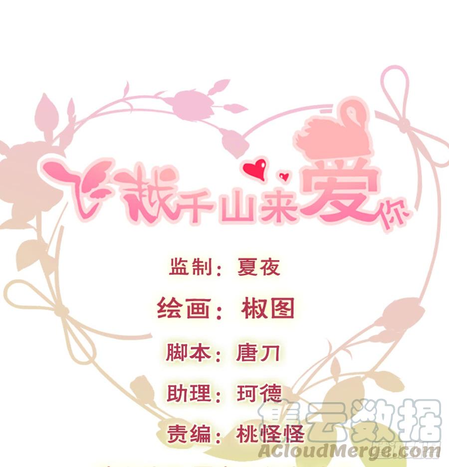 飞越千山来爱你韩漫全集-有你真好无删减无遮挡章节图片 