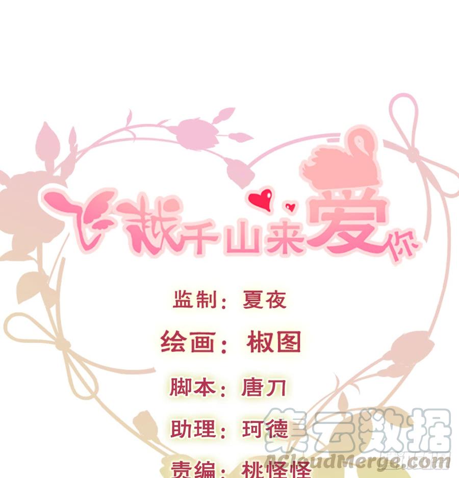 飞越千山来爱你韩漫全集-得用麻醉剂无删减无遮挡章节图片 