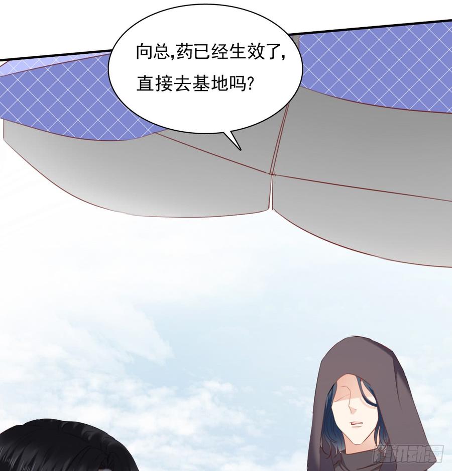 飞越千山来爱你韩漫全集-得用麻醉剂无删减无遮挡章节图片 