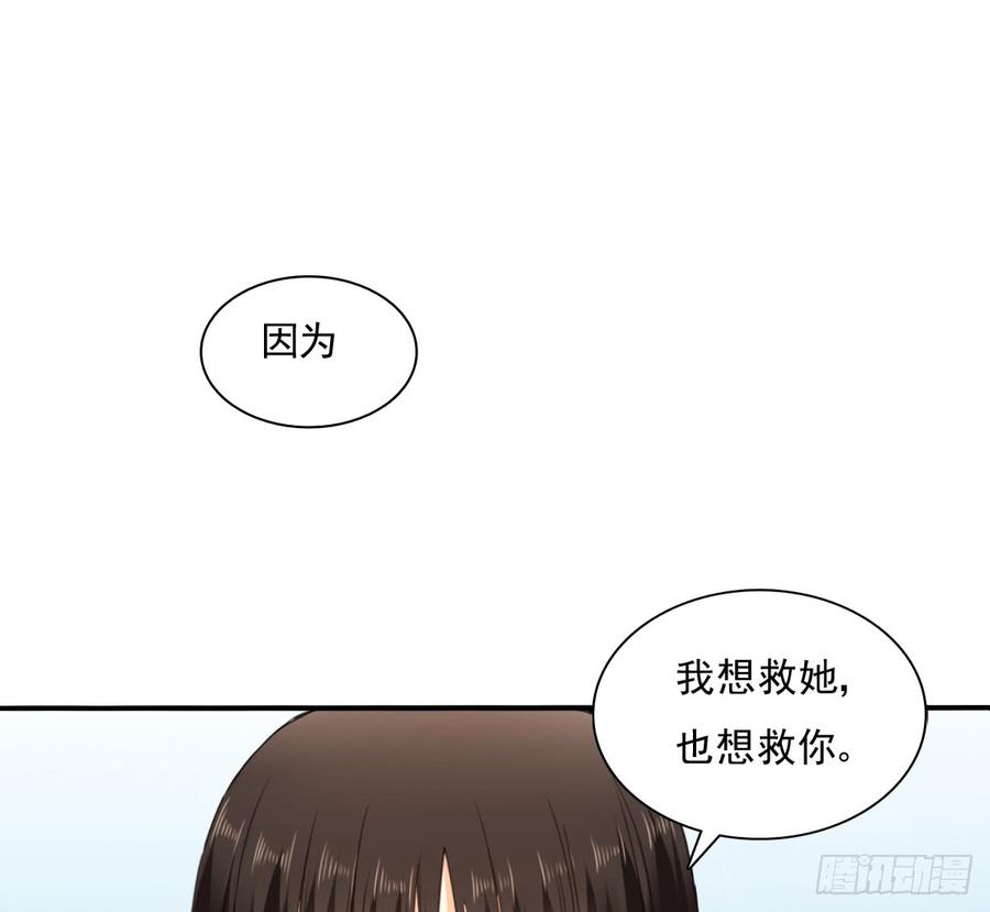 飞越千山来爱你韩漫全集-我想救她，也想救你无删减无遮挡章节图片 