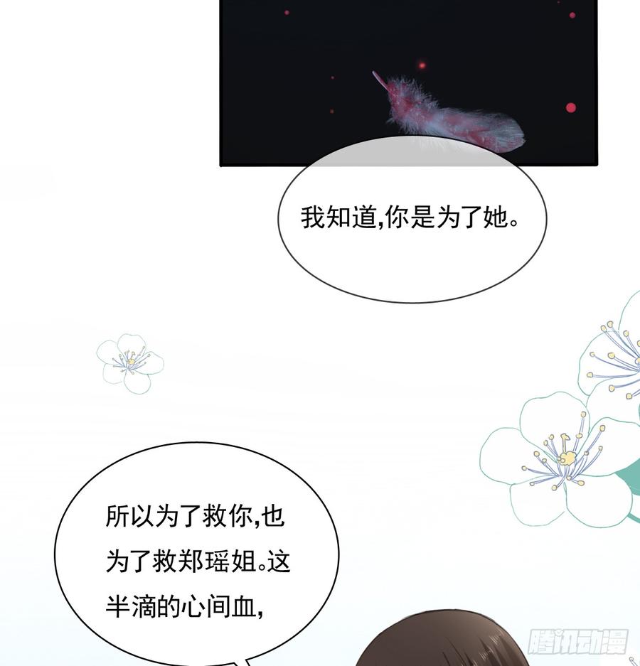 飞越千山来爱你韩漫全集-我想救她，也想救你无删减无遮挡章节图片 