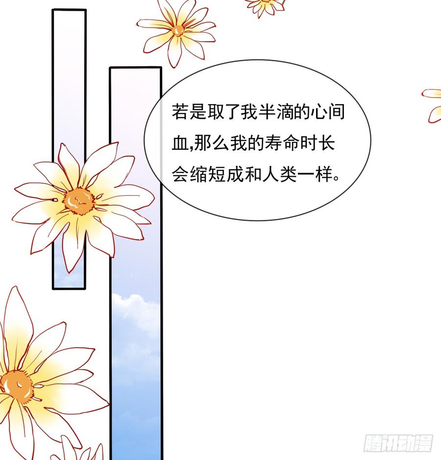 飞越千山来爱你韩漫全集-我想救她，也想救你无删减无遮挡章节图片 