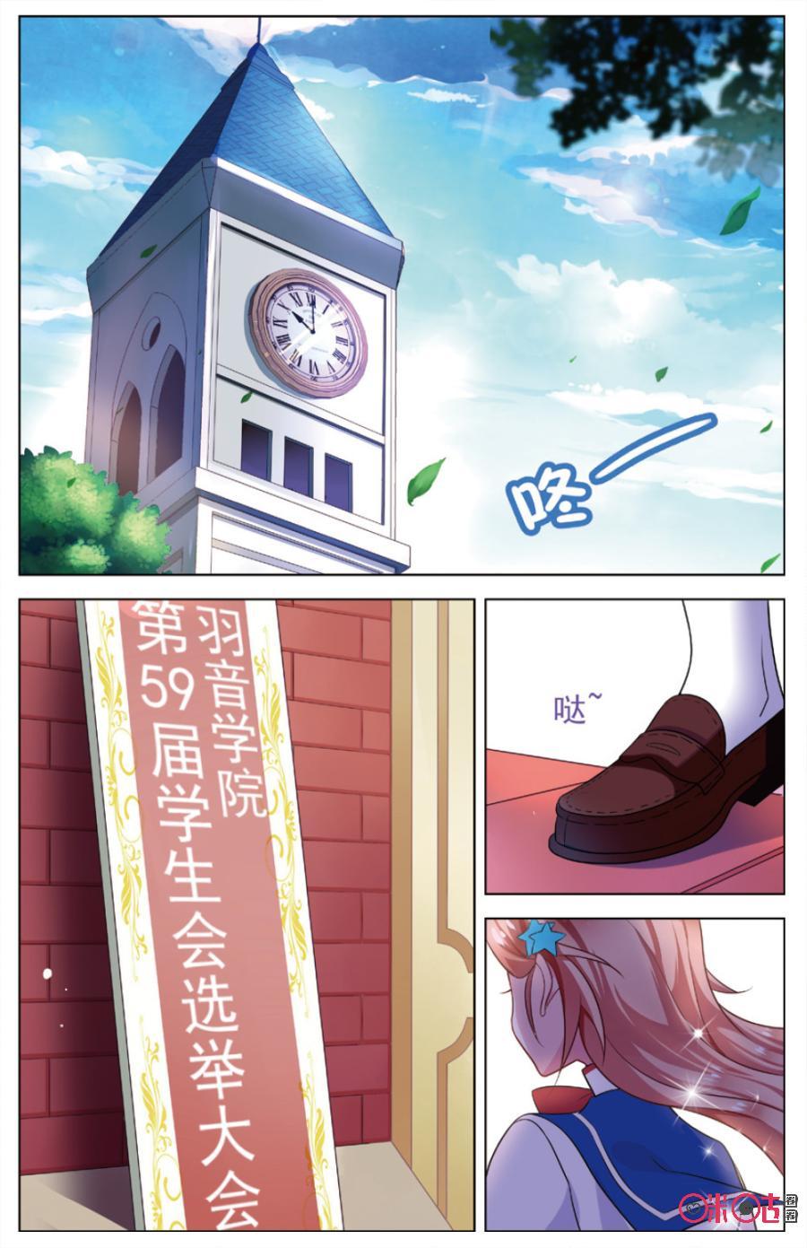 非正义男团韩漫全集-第1话：人生如戏，全靠演技！无删减无遮挡章节图片 