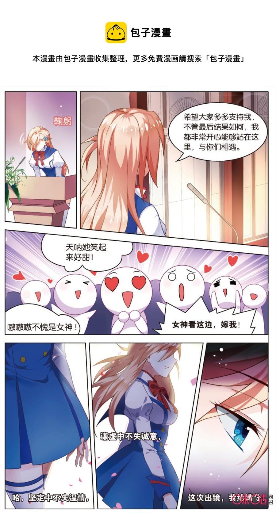 非正义男团韩漫全集-第1话：人生如戏，全靠演技！无删减无遮挡章节图片 