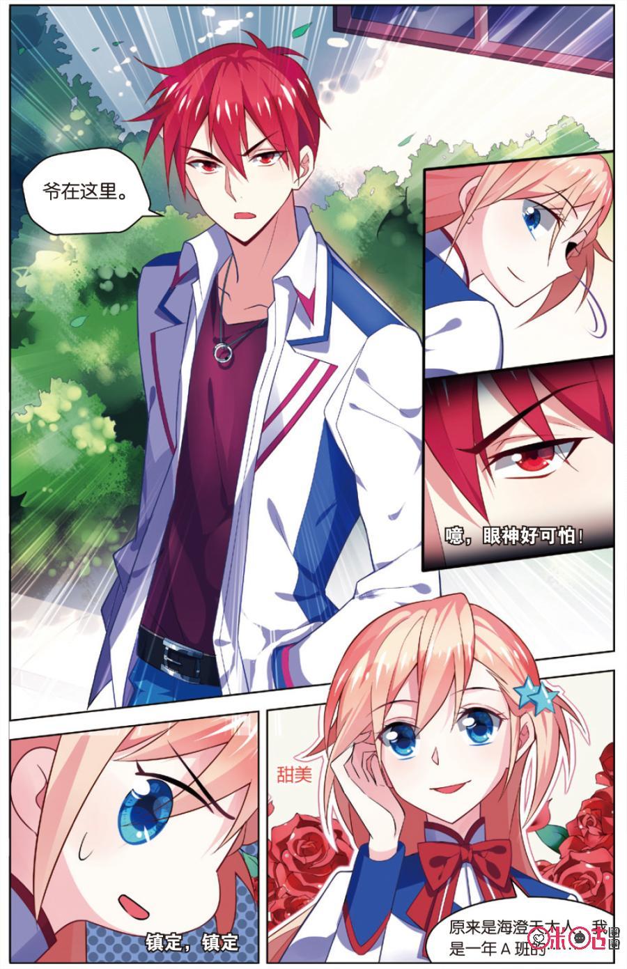 非正义男团韩漫全集-第2话：会长是我的无删减无遮挡章节图片 