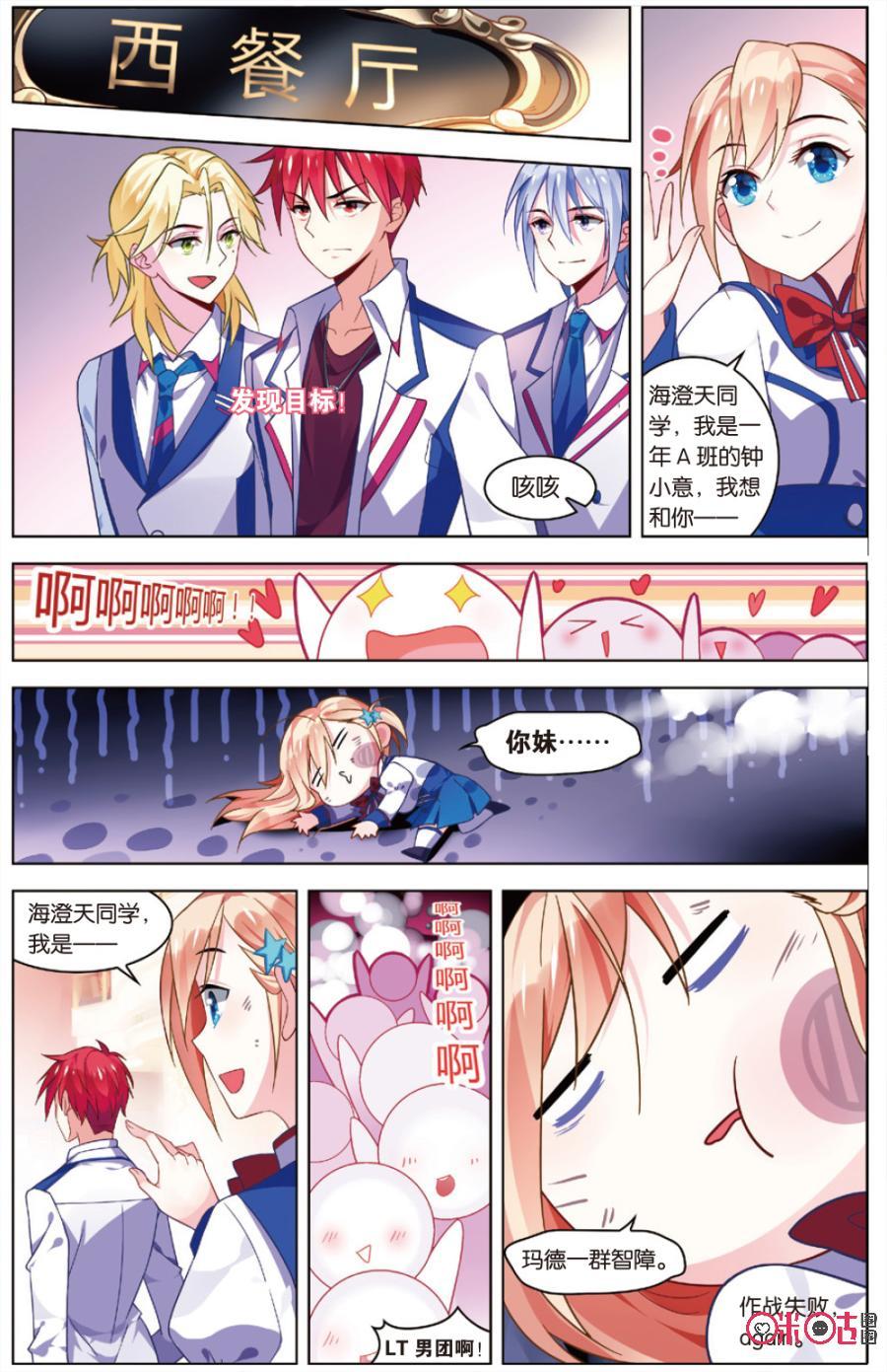 非正义男团韩漫全集-第2话：会长是我的无删减无遮挡章节图片 