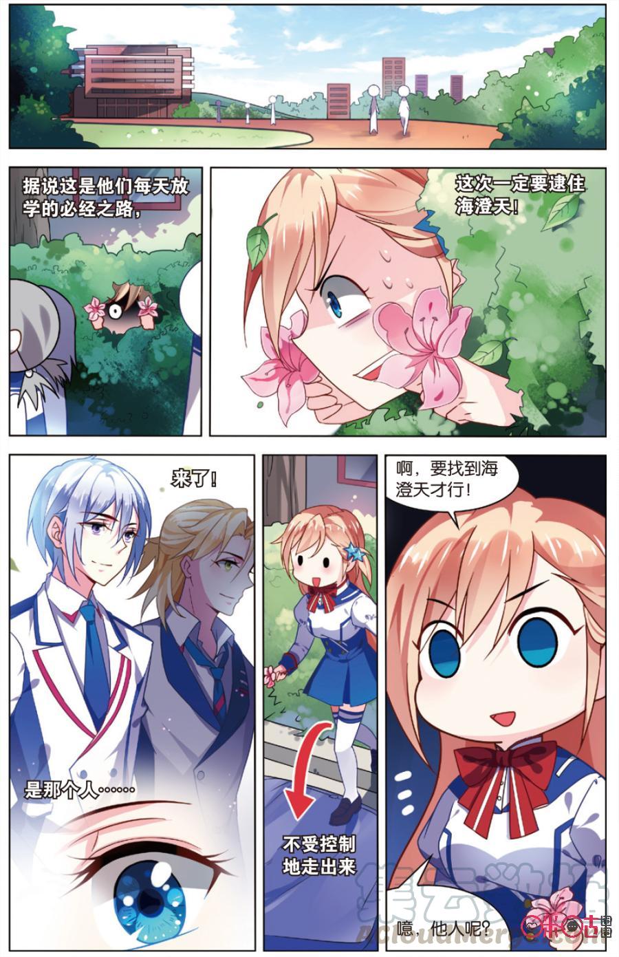 非正义男团韩漫全集-第2话：会长是我的无删减无遮挡章节图片 