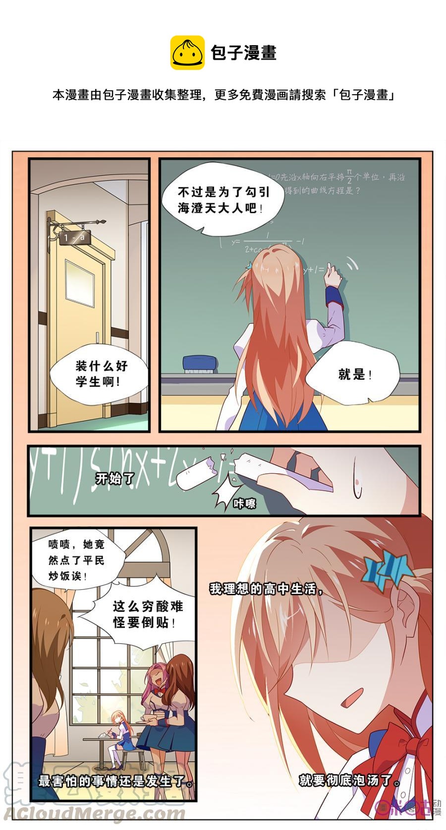 非正义男团韩漫全集-第11话：你和阿天的关系真好无删减无遮挡章节图片 