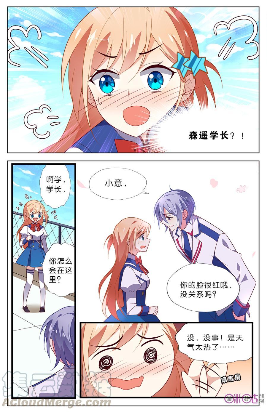 非正义男团韩漫全集-第11话：你和阿天的关系真好无删减无遮挡章节图片 