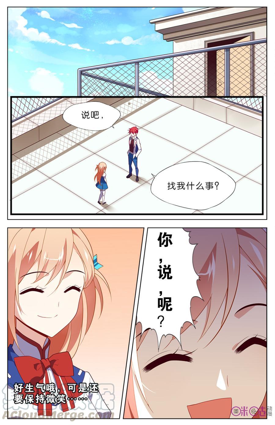非正义男团韩漫全集-第11话：你和阿天的关系真好无删减无遮挡章节图片 