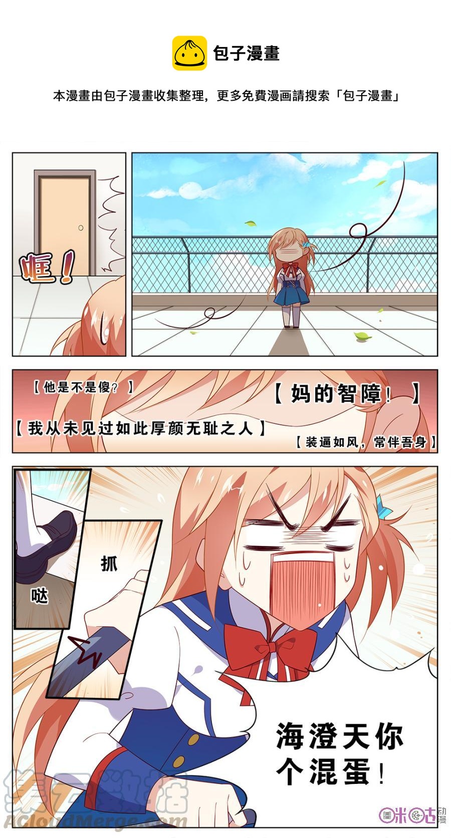非正义男团韩漫全集-第11话：你和阿天的关系真好无删减无遮挡章节图片 