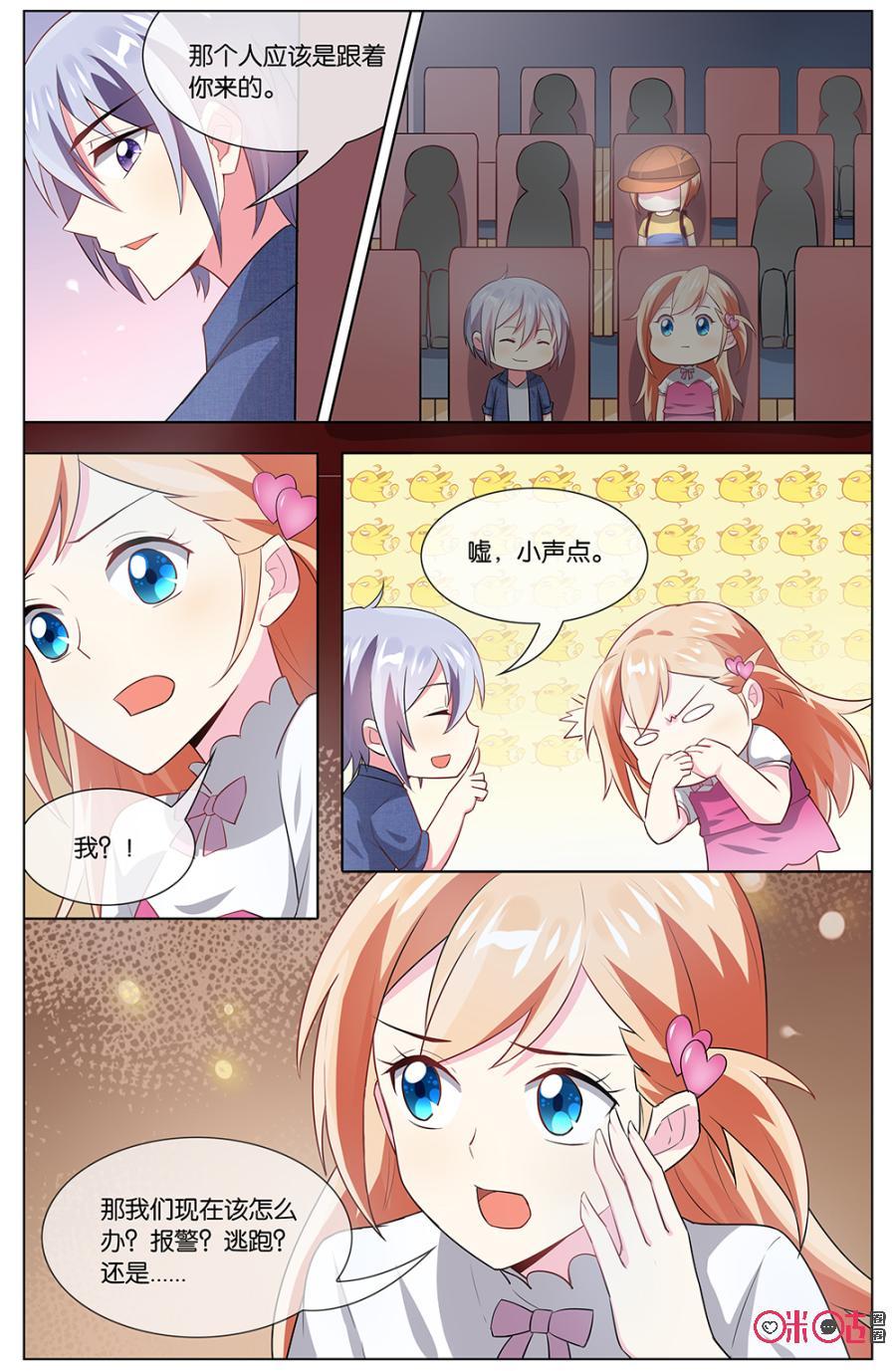 非正义男团韩漫全集-第101话：森遥……无删减无遮挡章节图片 