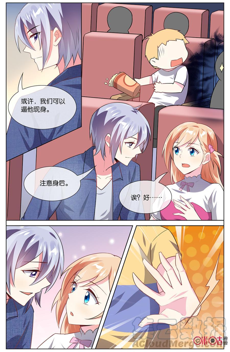 非正义男团韩漫全集-第101话：森遥……无删减无遮挡章节图片 