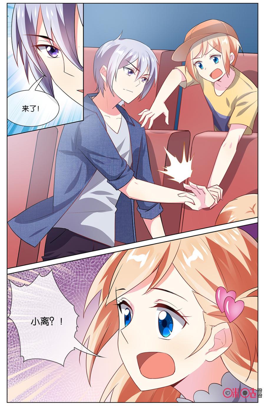 非正义男团韩漫全集-第101话：森遥……无删减无遮挡章节图片 
