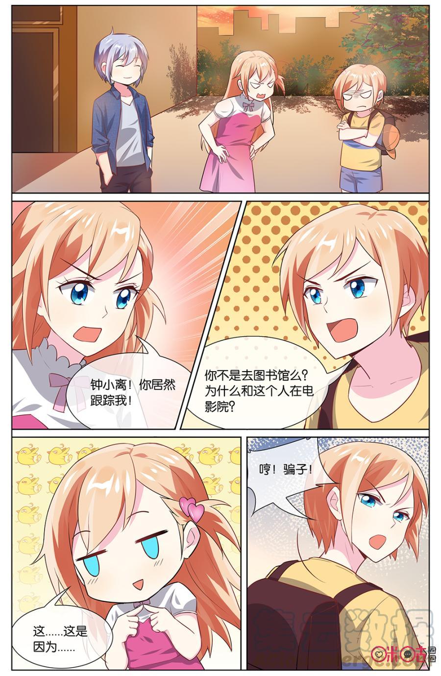 非正义男团韩漫全集-第101话：森遥……无删减无遮挡章节图片 