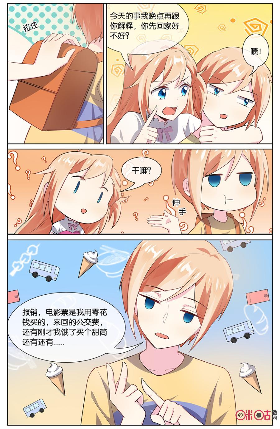 非正义男团韩漫全集-第101话：森遥……无删减无遮挡章节图片 