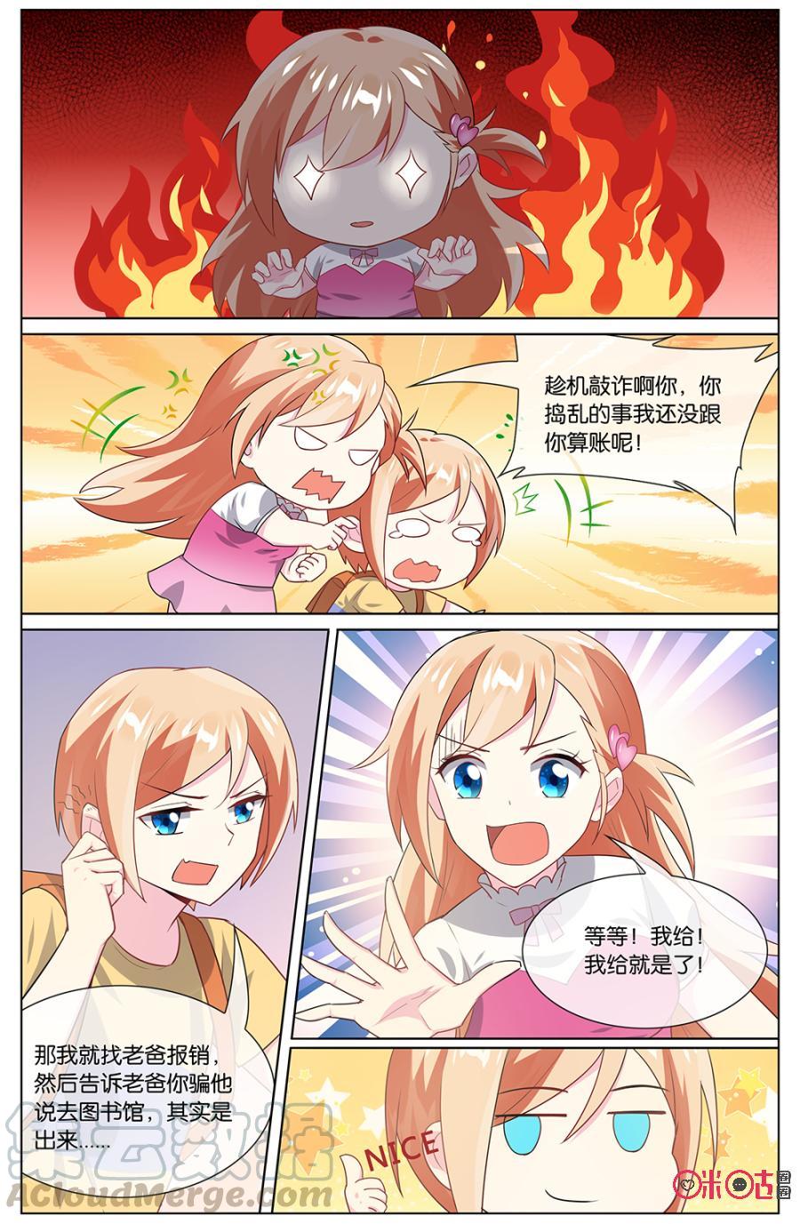 非正义男团韩漫全集-第101话：森遥……无删减无遮挡章节图片 