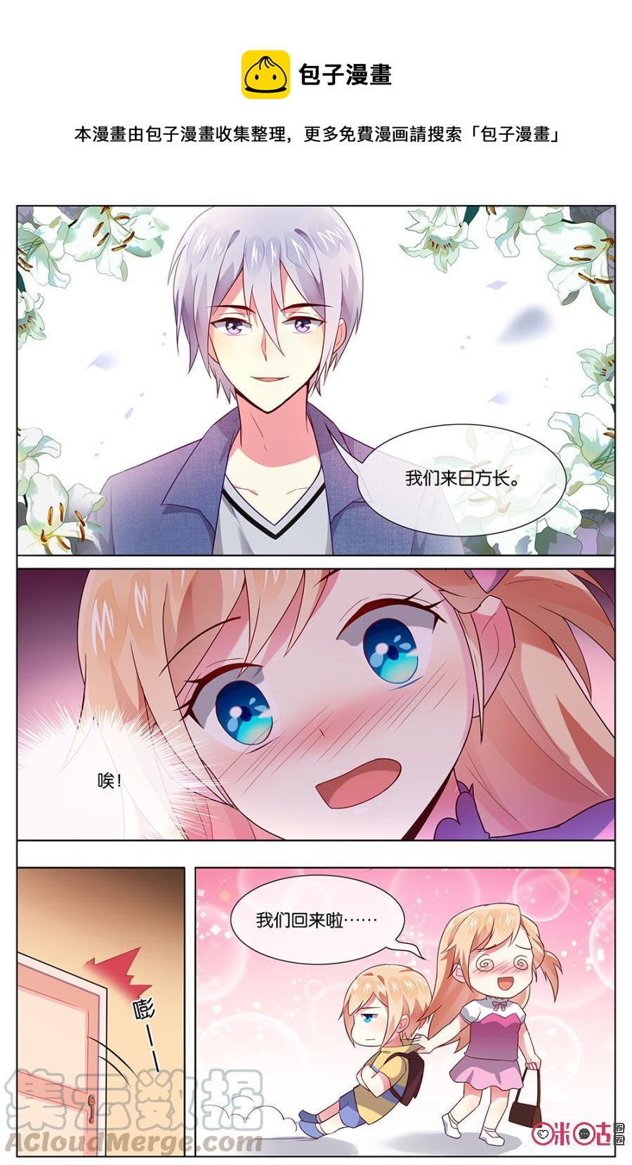 非正义男团韩漫全集-第102话：我们来日方长~无删减无遮挡章节图片 