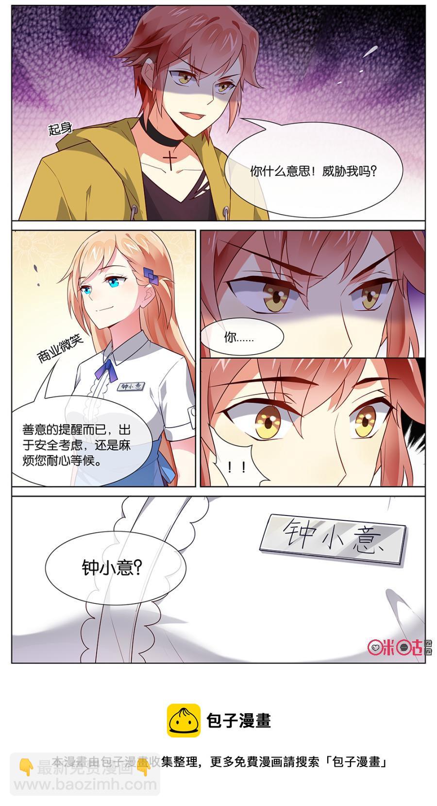 非正义男团韩漫全集-第102话：我们来日方长~无删减无遮挡章节图片 