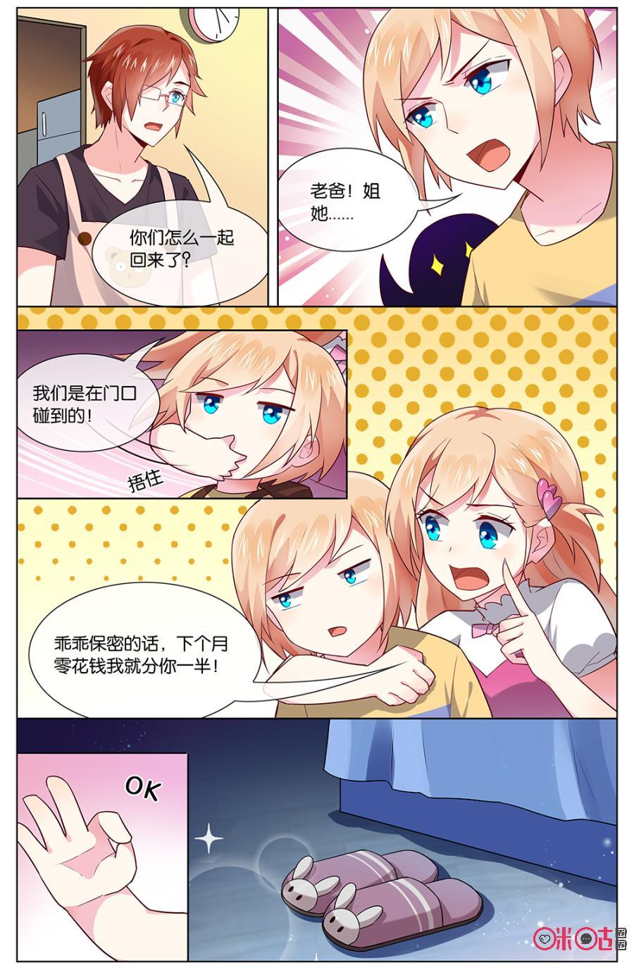 非正义男团韩漫全集-第102话：我们来日方长~无删减无遮挡章节图片 