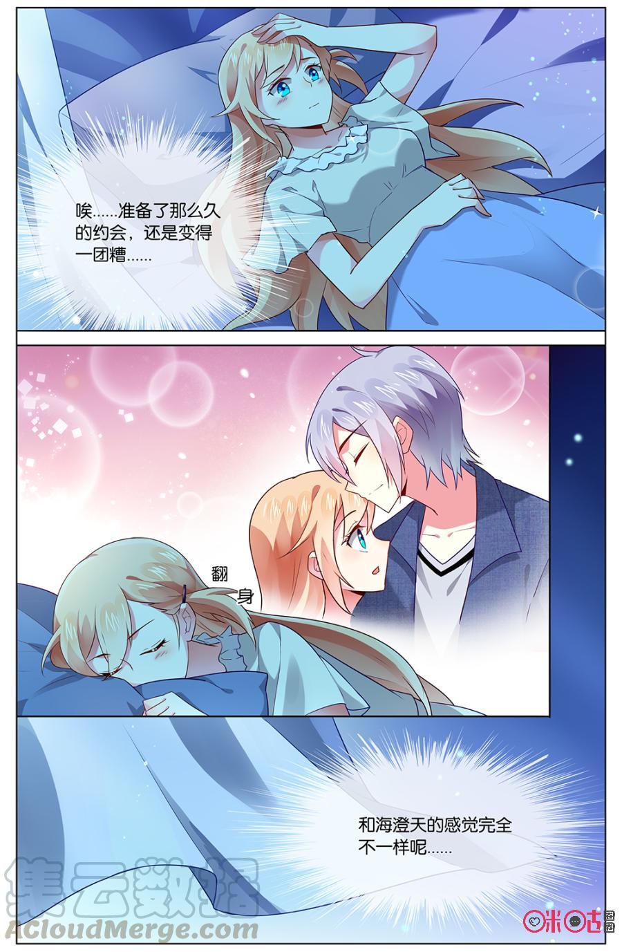 非正义男团韩漫全集-第102话：我们来日方长~无删减无遮挡章节图片 