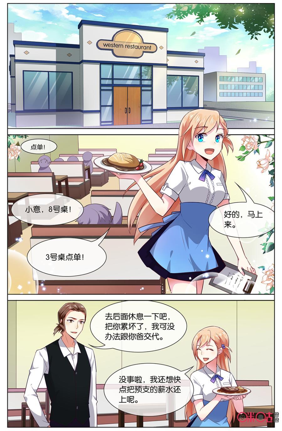 非正义男团韩漫全集-第102话：我们来日方长~无删减无遮挡章节图片 