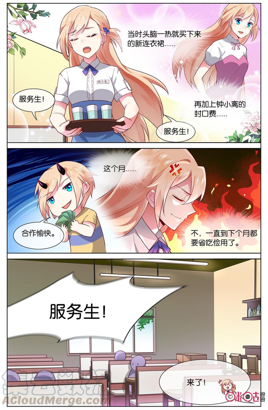 非正义男团韩漫全集-第102话：我们来日方长~无删减无遮挡章节图片 