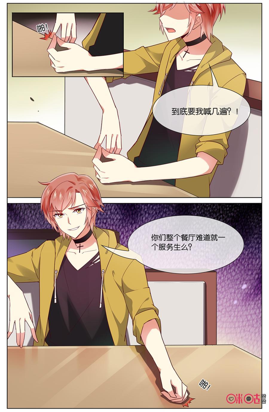 非正义男团韩漫全集-第102话：我们来日方长~无删减无遮挡章节图片 