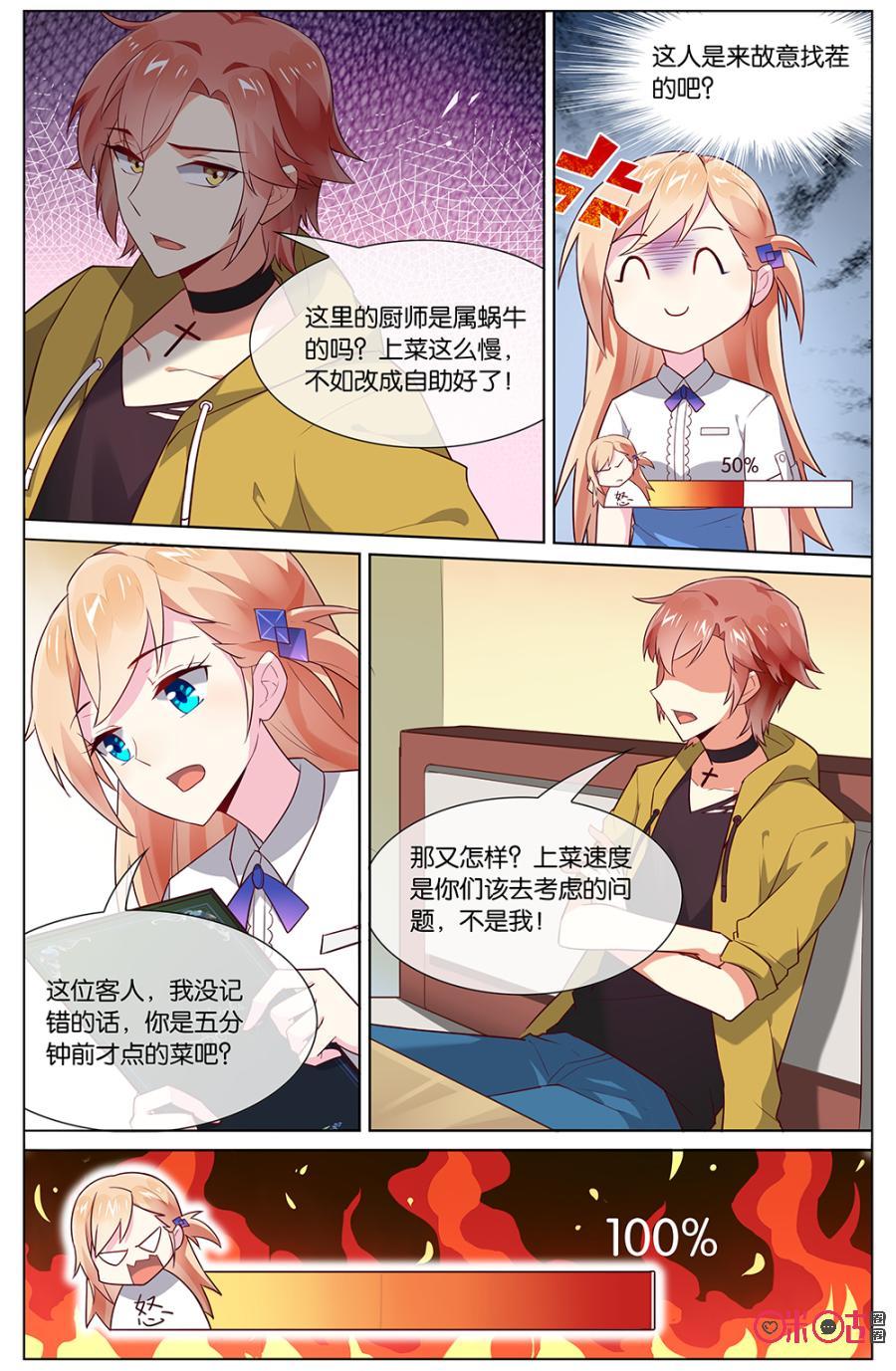 非正义男团韩漫全集-第102话：我们来日方长~无删减无遮挡章节图片 
