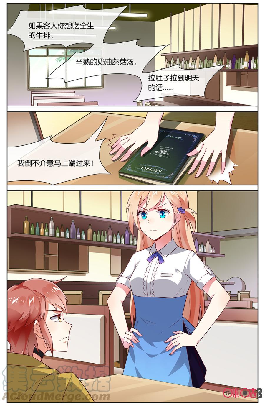 非正义男团韩漫全集-第102话：我们来日方长~无删减无遮挡章节图片 