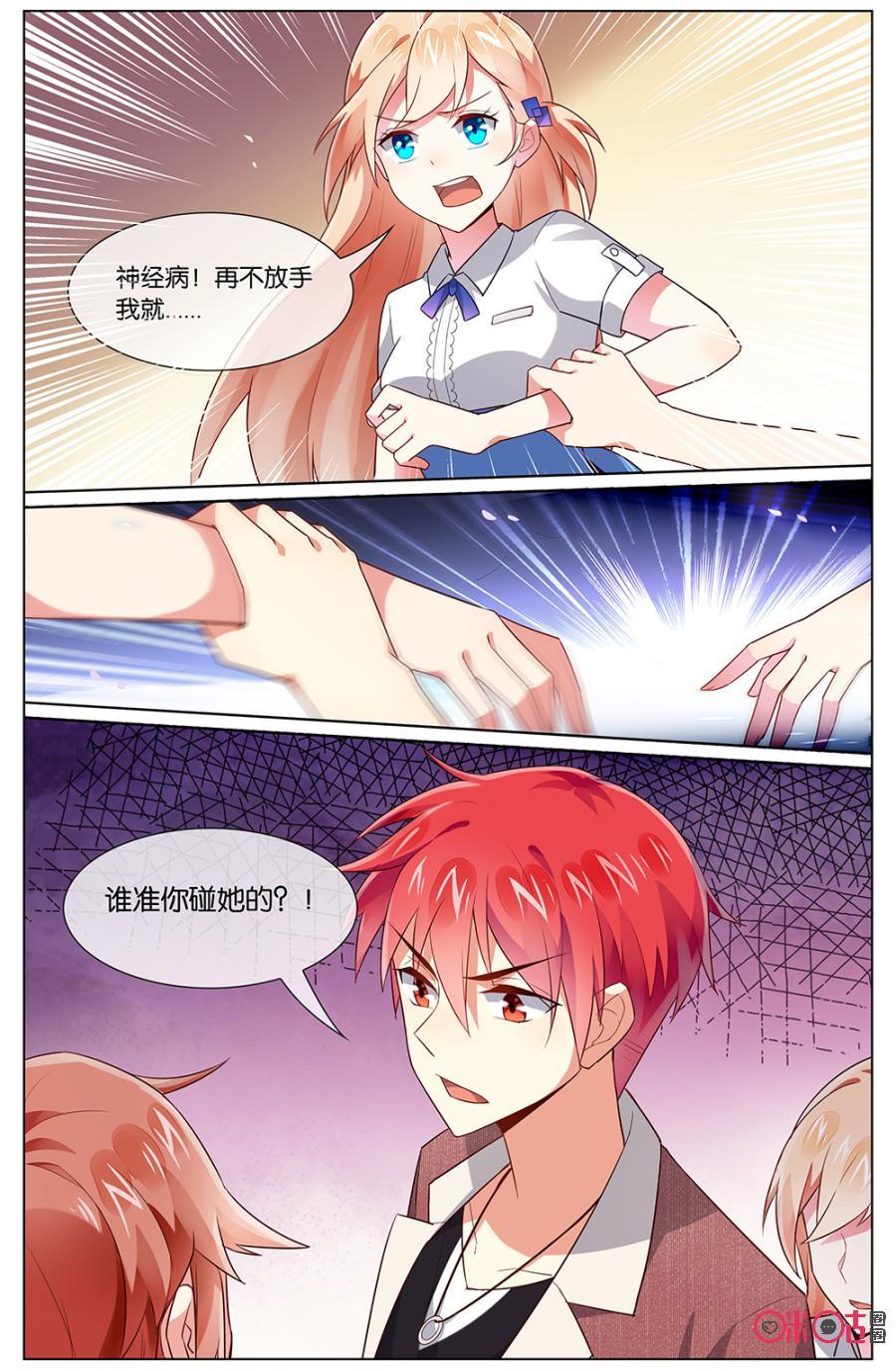 非正义男团韩漫全集-第103话：我海澄天就是这个学校的顶峰无删减无遮挡章节图片 