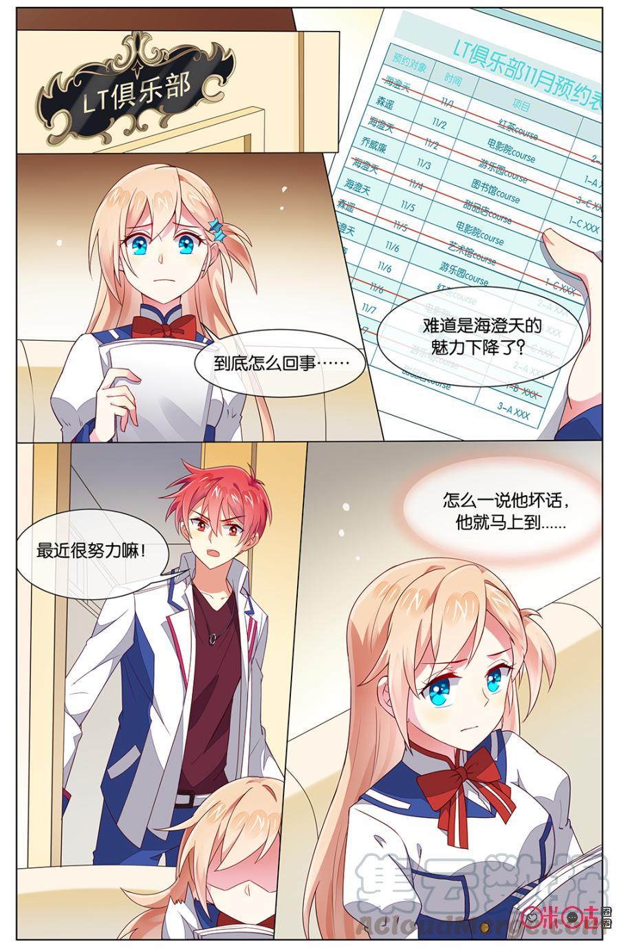 非正义男团韩漫全集-第104话：都取消了？无删减无遮挡章节图片 