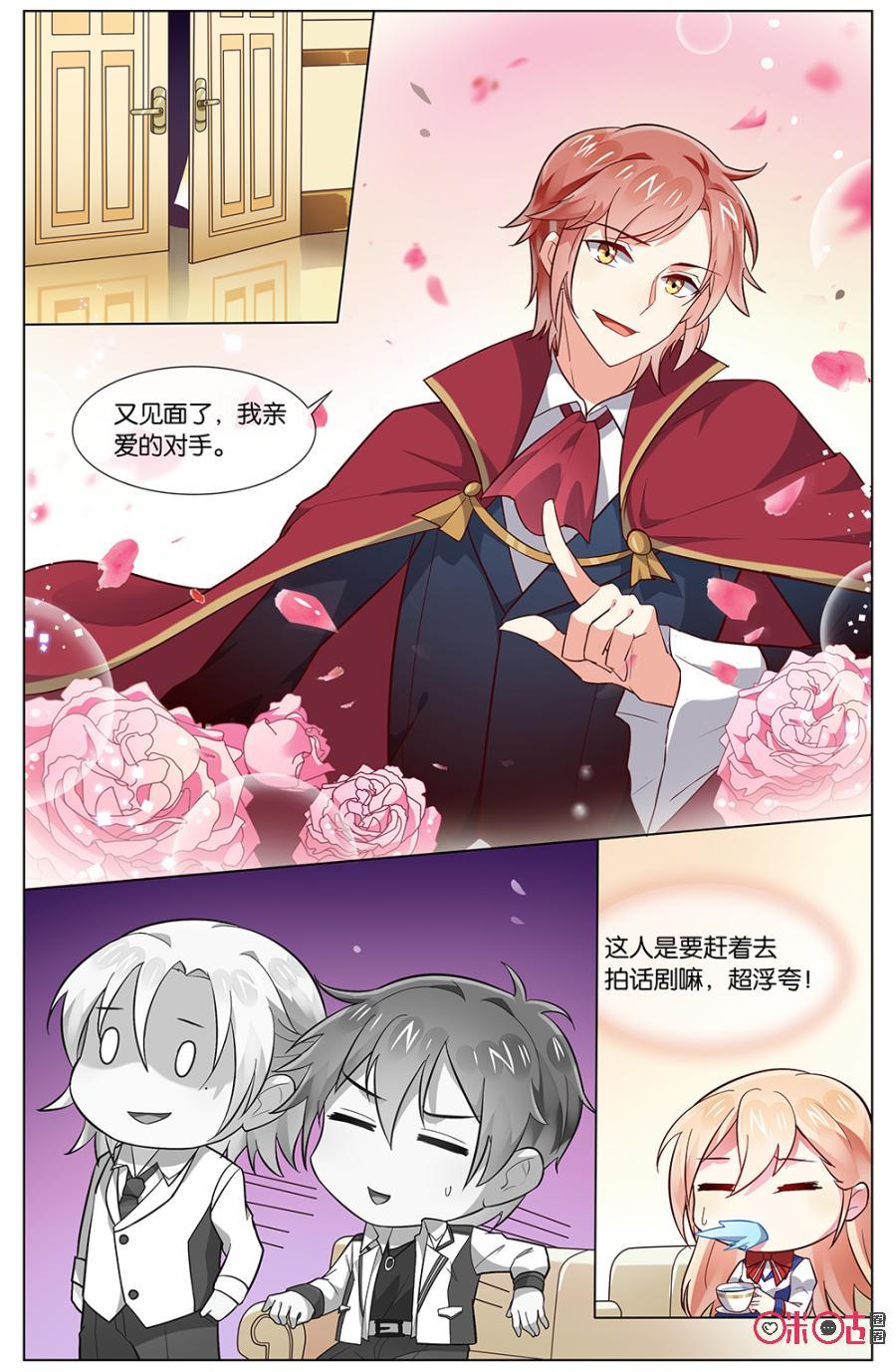 非正义男团韩漫全集-第104话：都取消了？无删减无遮挡章节图片 