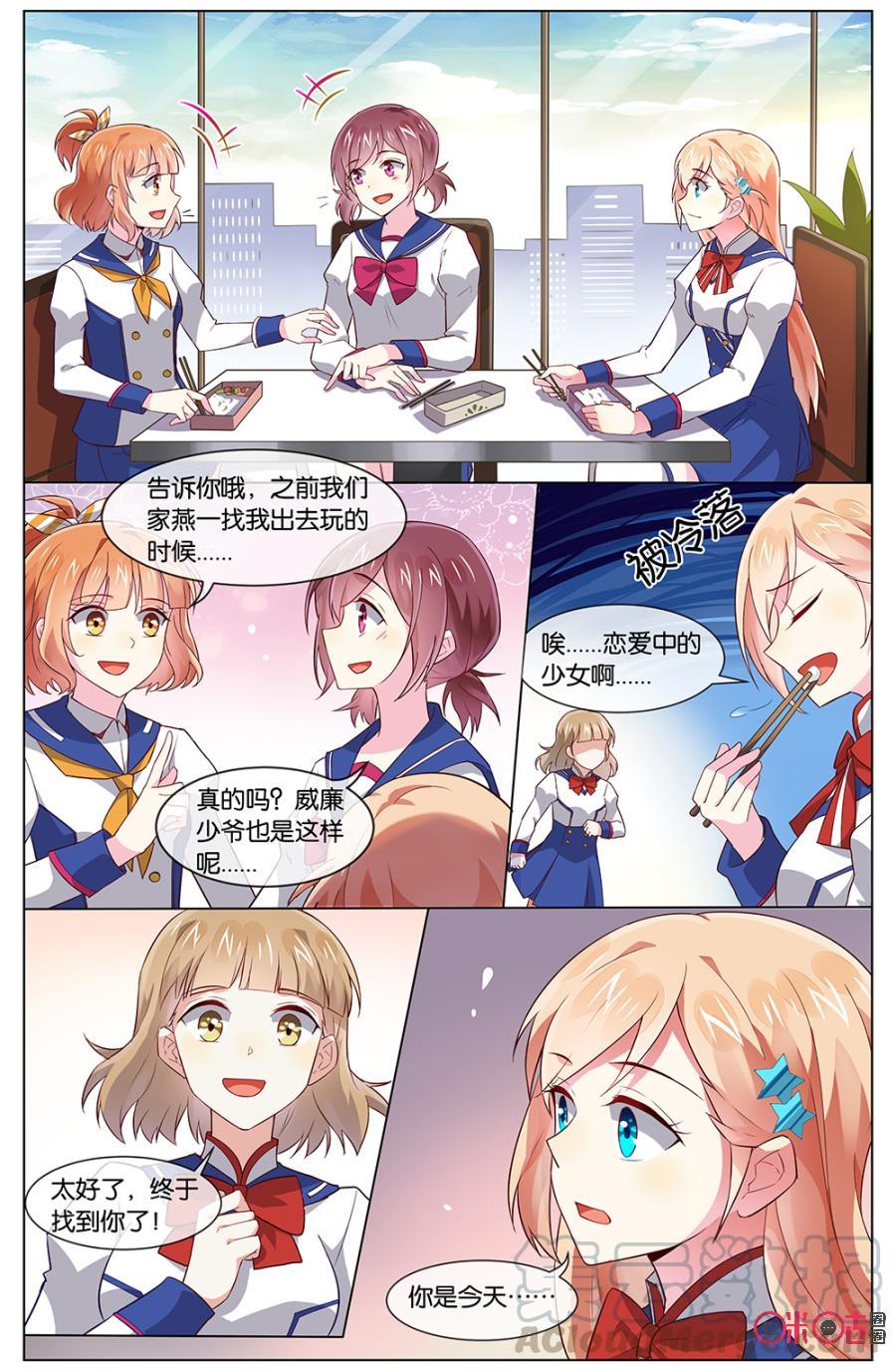 非正义男团韩漫全集-第104话：都取消了？无删减无遮挡章节图片 