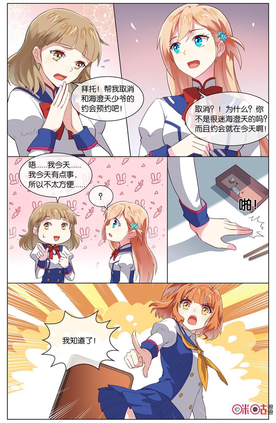 非正义男团韩漫全集-第104话：都取消了？无删减无遮挡章节图片 