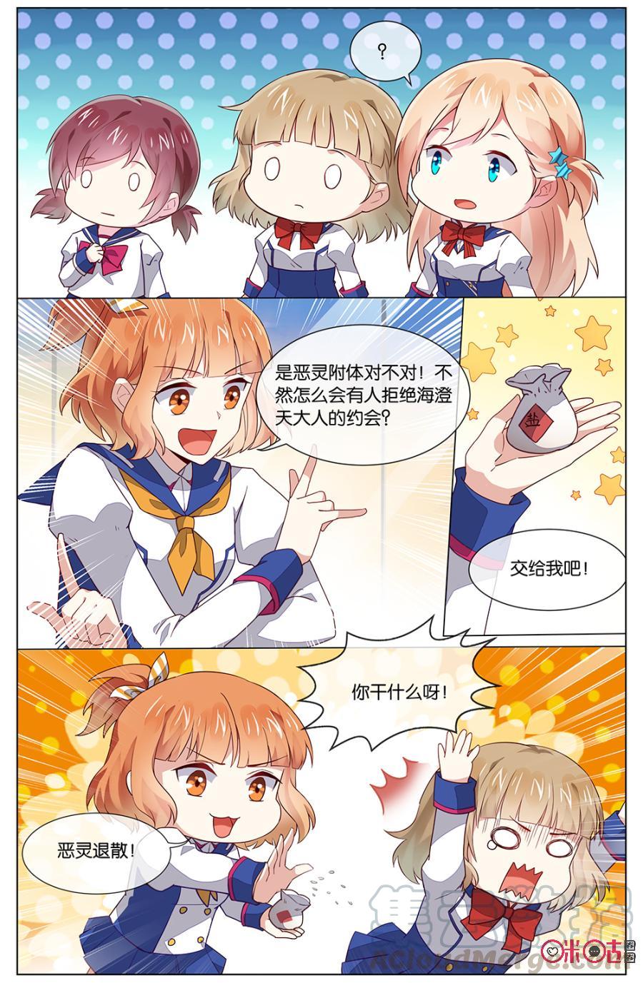 非正义男团韩漫全集-第104话：都取消了？无删减无遮挡章节图片 