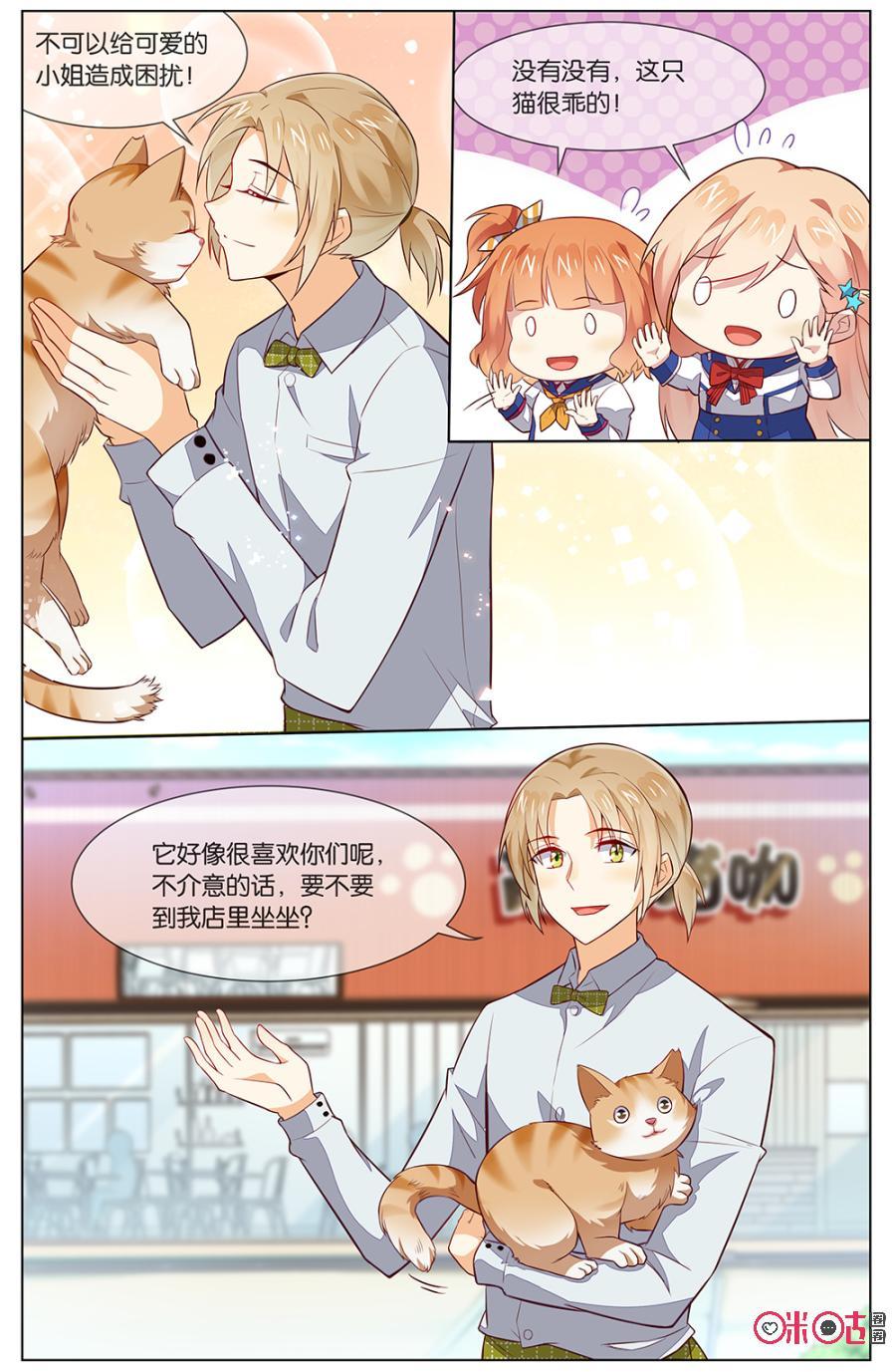 非正义男团韩漫全集-第105话：靠太近了吧！无删减无遮挡章节图片 