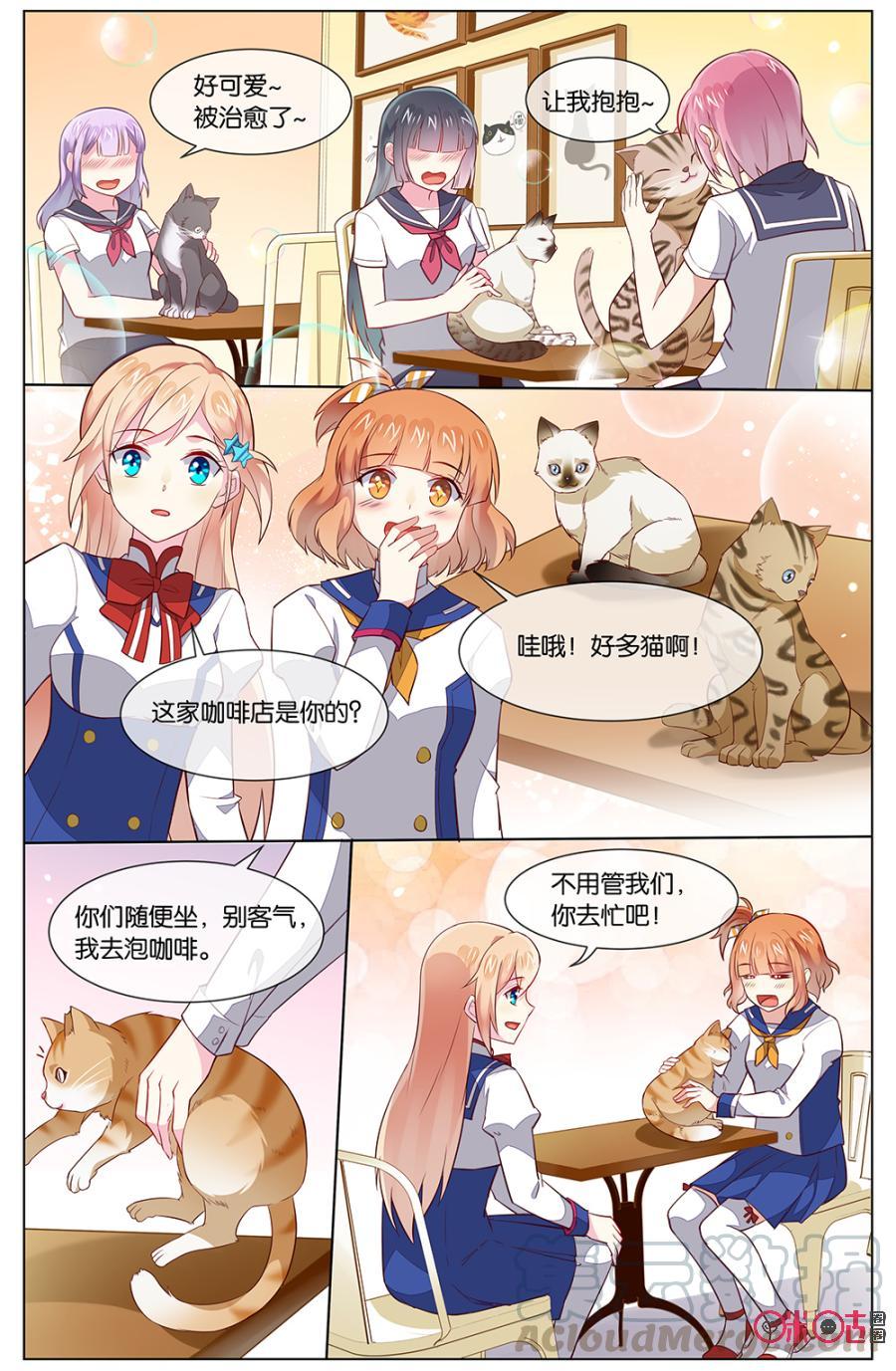 非正义男团韩漫全集-第105话：靠太近了吧！无删减无遮挡章节图片 