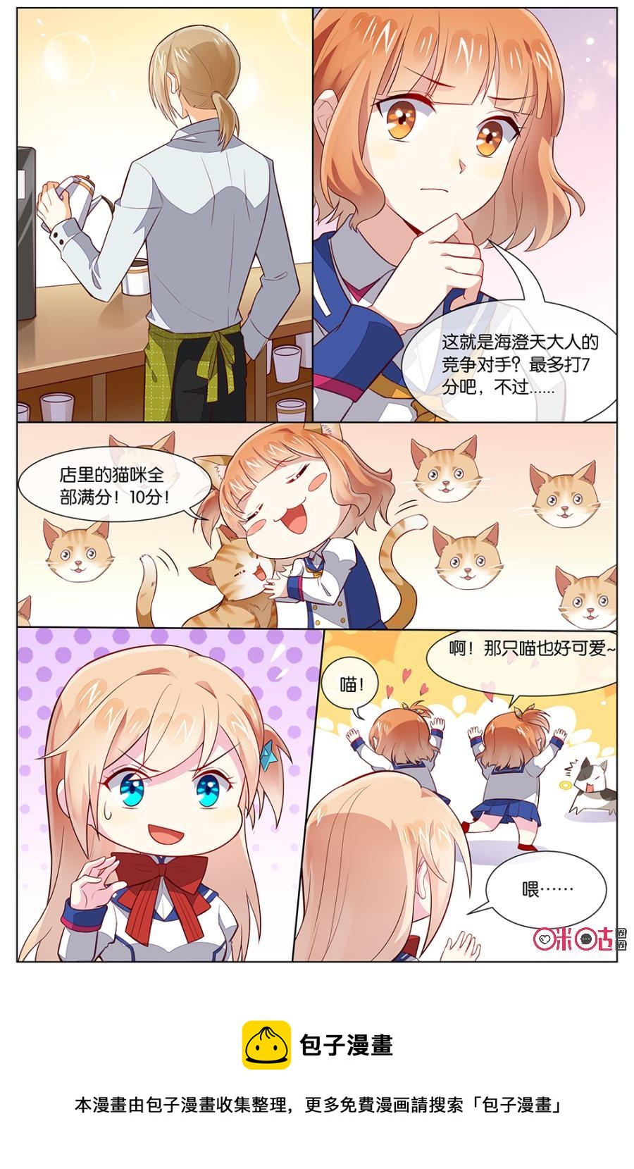 非正义男团韩漫全集-第105话：靠太近了吧！无删减无遮挡章节图片 
