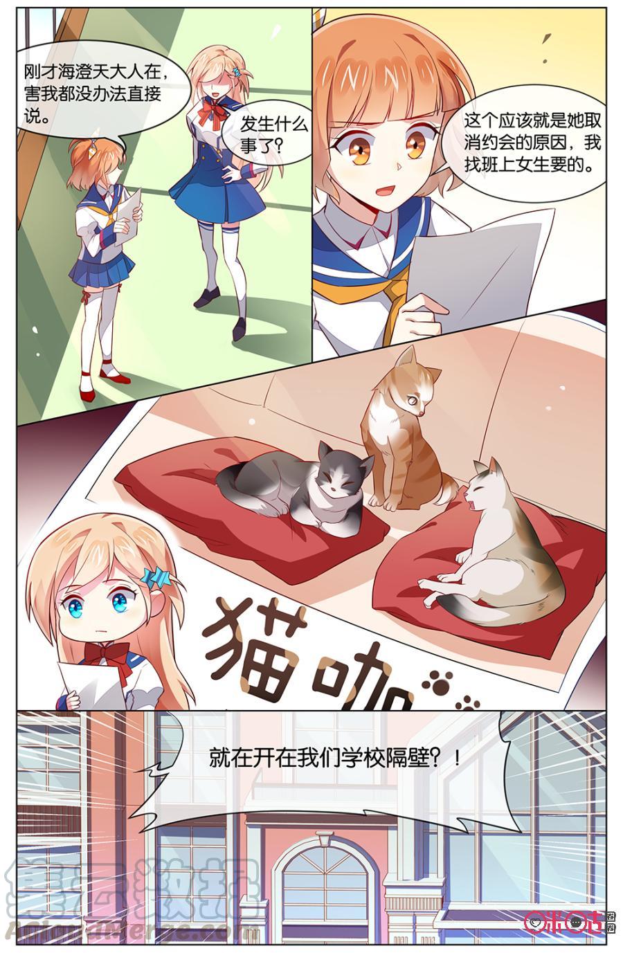 非正义男团韩漫全集-第105话：靠太近了吧！无删减无遮挡章节图片 