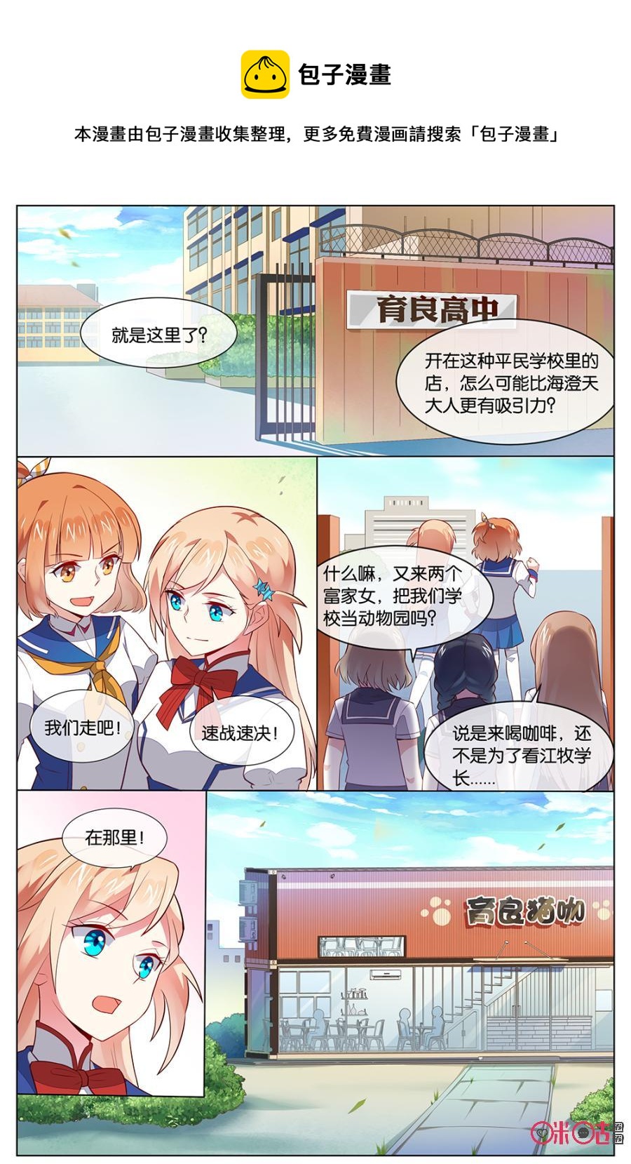 非正义男团韩漫全集-第105话：靠太近了吧！无删减无遮挡章节图片 