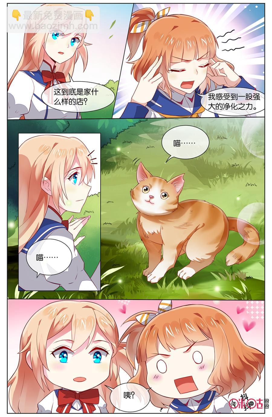 非正义男团韩漫全集-第105话：靠太近了吧！无删减无遮挡章节图片 